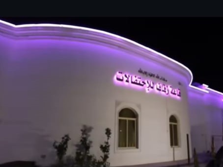 قاعة زفاف للإحتفالات جدة