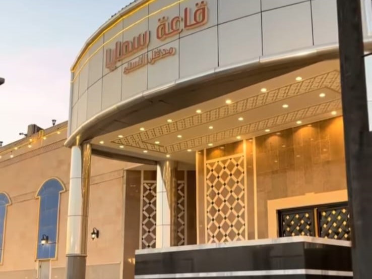 قاعة سمايا جدة