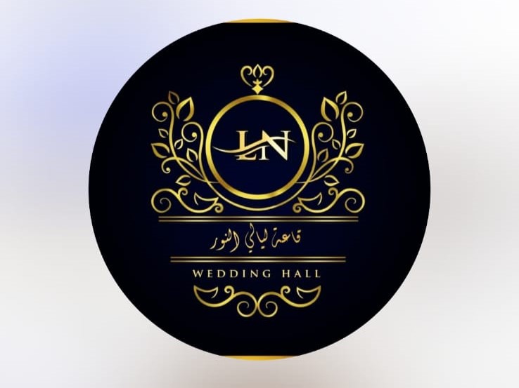 قاعة ليالي النور