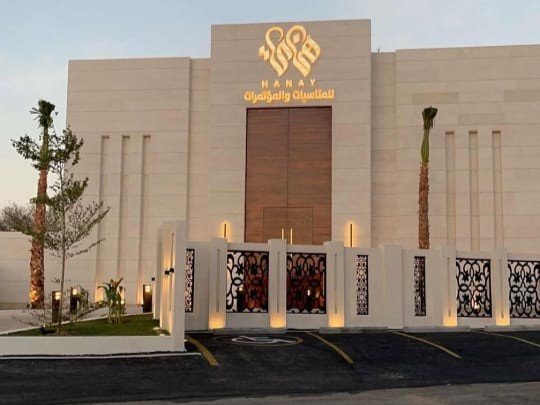 قاعة هناي للمناسبات والمؤتمرات