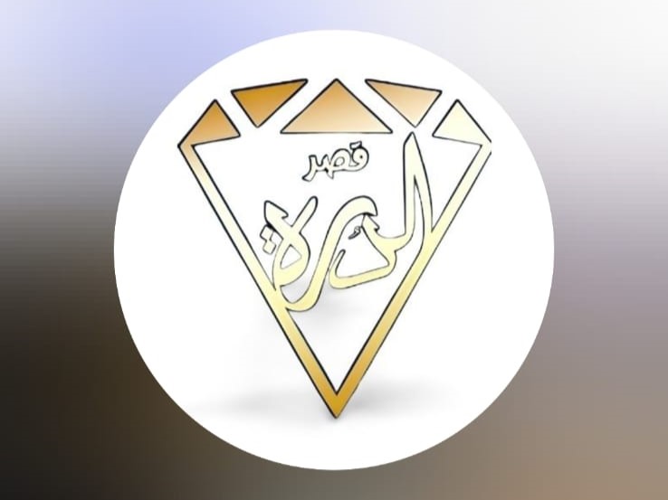 قـاعـة قـصـر الـدرة للحفلات الحناكية