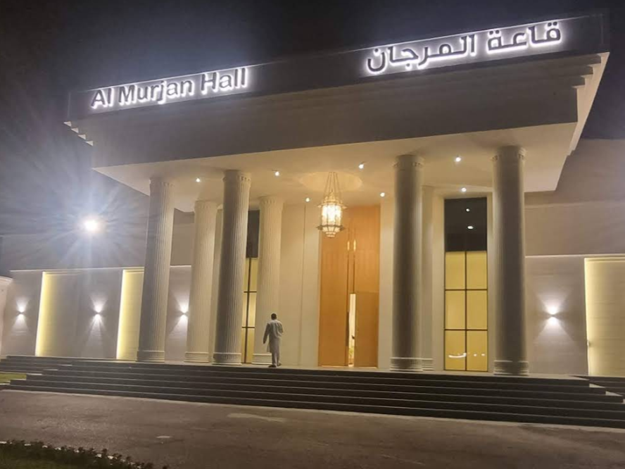 قاعة المرجان