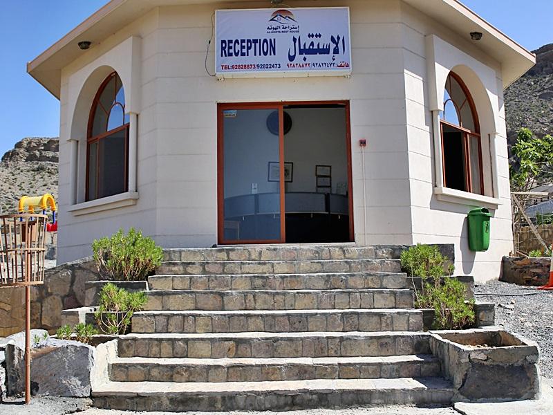 قاعة استراحة الهوتة