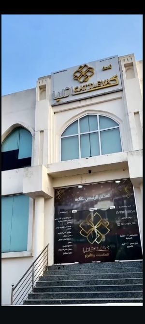قاعة كاتليا للمناسبات نزوي - 4