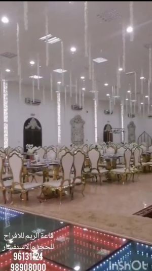 قاعة الريم للمناسبات البريمي