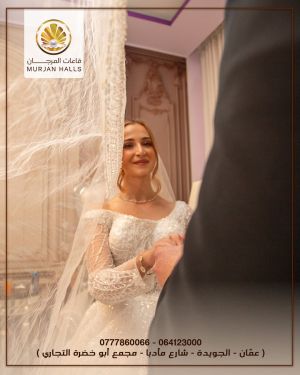 قاعة المرجان للحفلات السيب - 4