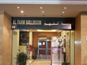 قاعة الفهم للافراح