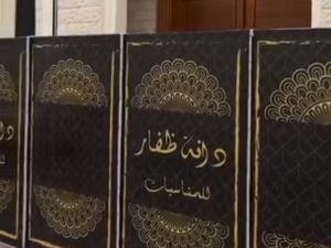 قاعة دانة ظفار للمناسبات - 10