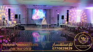 قاعة سما للمناسبات جعلان - 6