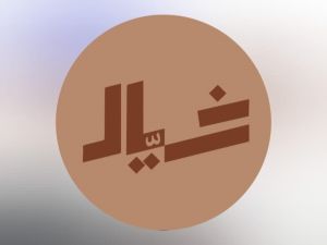 استراحة خيال بركاء