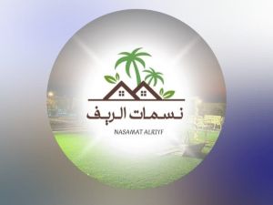 استراحة نسمات الريف السويق