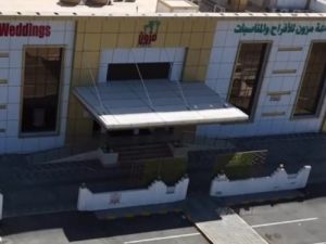 قاعة مزون للافراح والمناسبات - 17