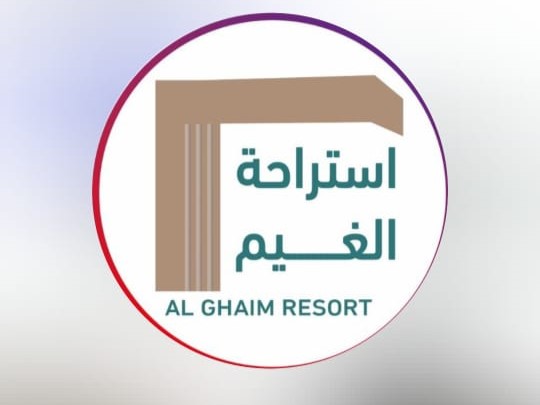 استراحة الغيـم جعلان