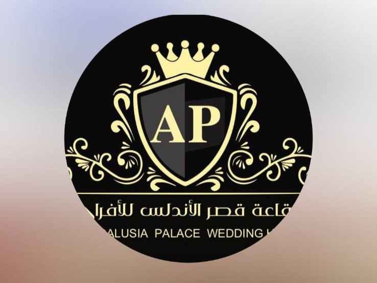 قاعة قصر الأندلس وادي المعاول