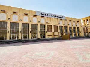 البيت متوحد عجمان