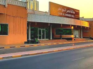 صالة قصر الجواهر عجمان - 10