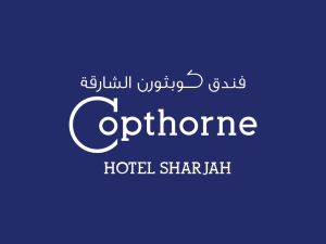 قاعات الاجتماعات فندق كوبثورن الشارقة - 2