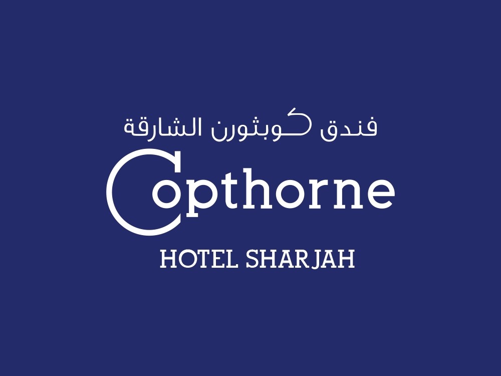 قاعات الاجتماعات فندق كوبثورن الشارقة