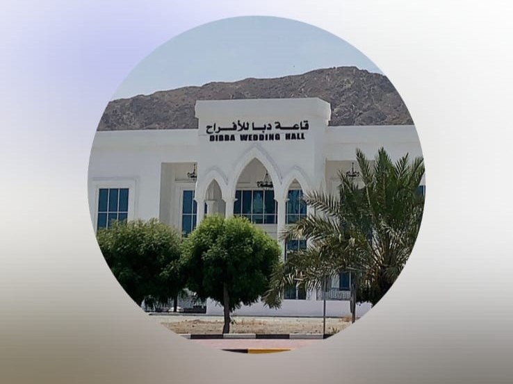 قاعة دبا الفجيرة