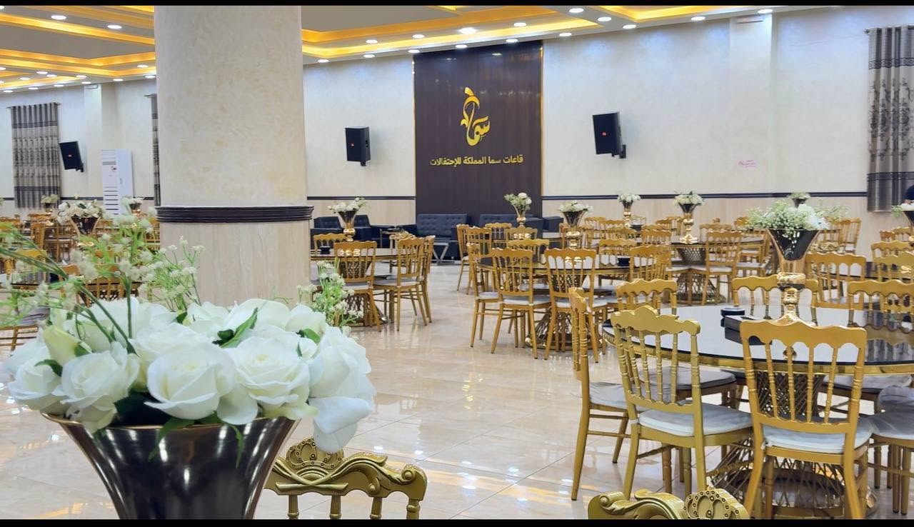 قاعة سما المملكة للمناسبات الزرقاء