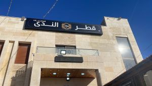 قاعة قطر الندى للمناسبات عجلون - 7