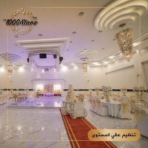 قاعة ألف نجمه للمناسبات المفرق - 8