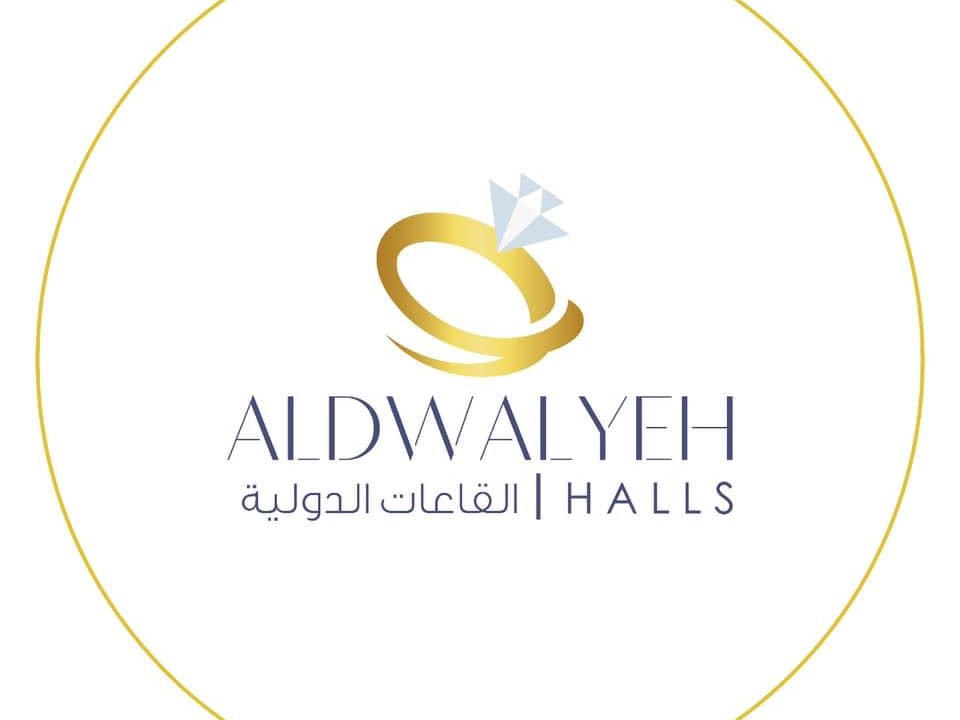 القاعات الدولية دوار الواحة