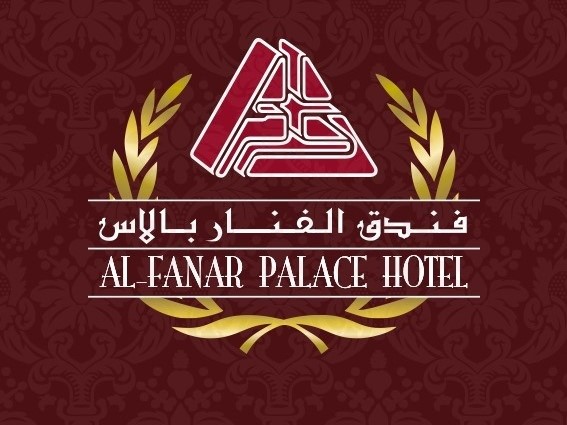 فندق الفنار بالاس عمّان