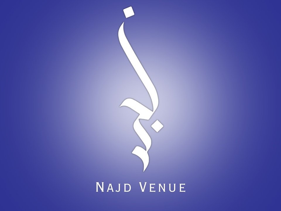 قاعة نجد عمّان - 8