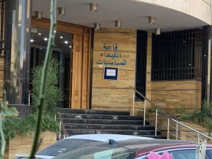 Salle Al-Fayhaa pour Événements – Tripoli