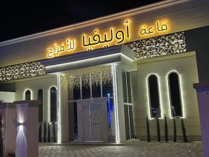 قاعة اوليفيا للأفراح طرابلس - 4