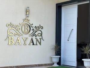 قاعة بيان للأفراح والمناسبات مصراتة - 5