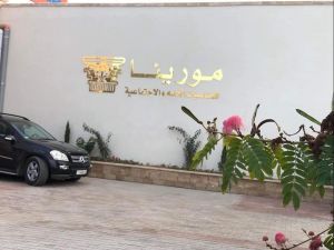 قاعة مورينا للمناسبات طرابلس