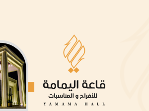 قاعـة اليمـامه طبرق - 7