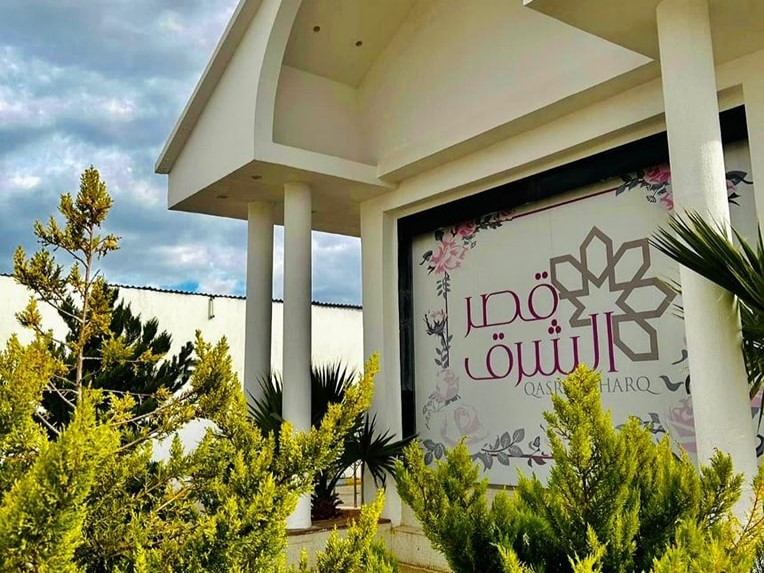 صالة قصر الشرق طرابلس