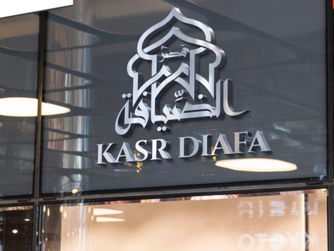 صالة قصر الضيافة للمناسبات الخمس