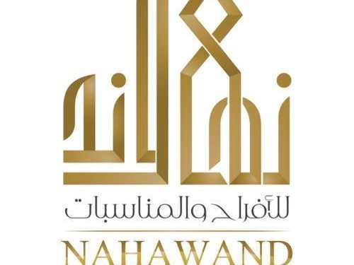 صالة نهاوند للمناسبات طرابلس