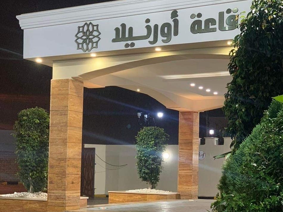 قاعة أورنيلا للمناسبات الاجتماعية طرابلس