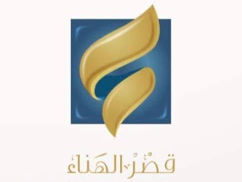 قاعة قصر الهناء للمناسبات طرابلس