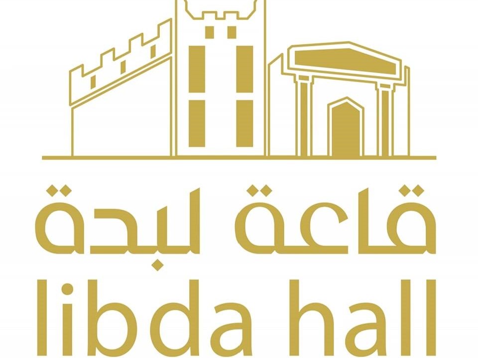 قاعة لبدة الخمس