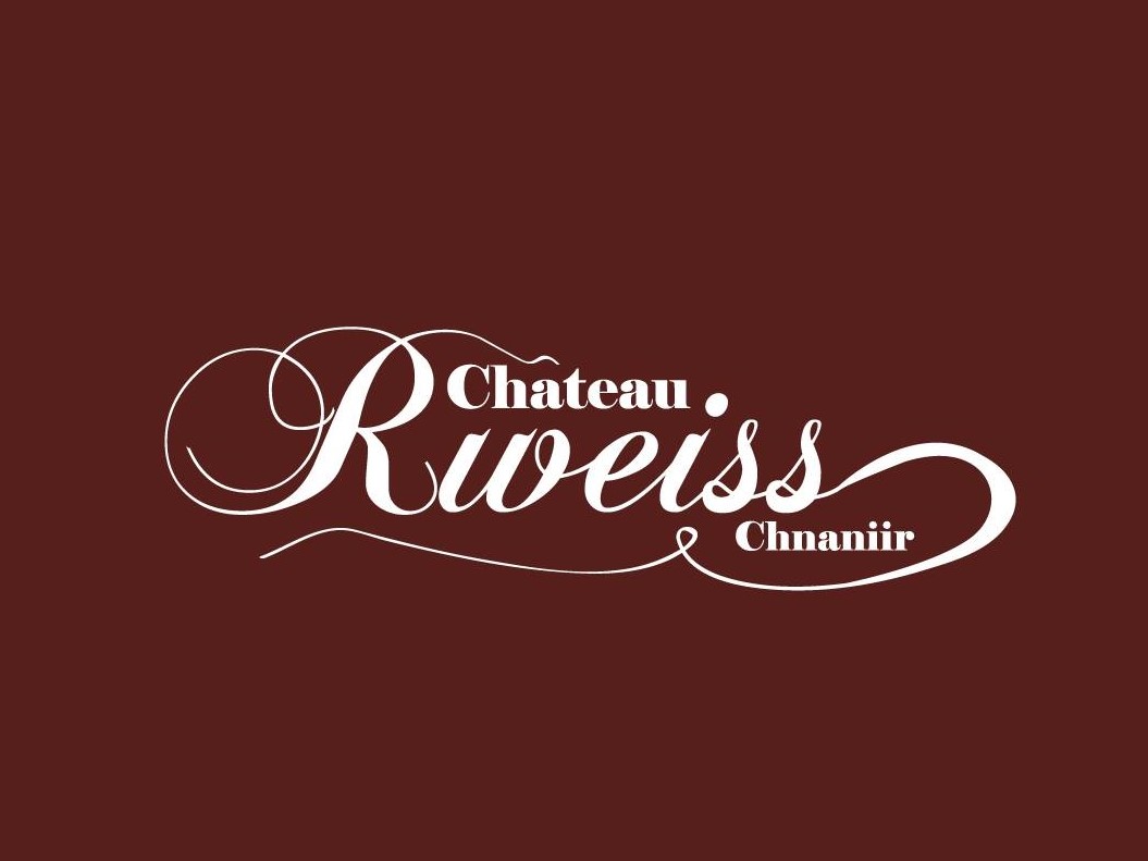 شاتو رويس كسروان