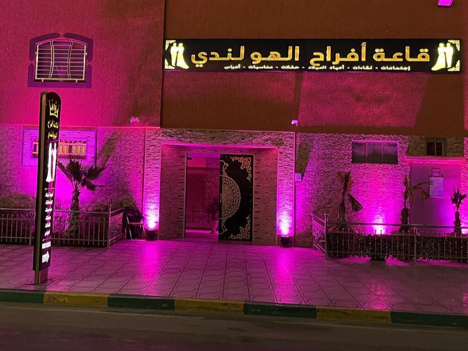 قاعة أفراح الهولندي سوس ماسة - thumb