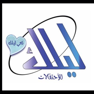 قاعة نجمة ليلك الجوف