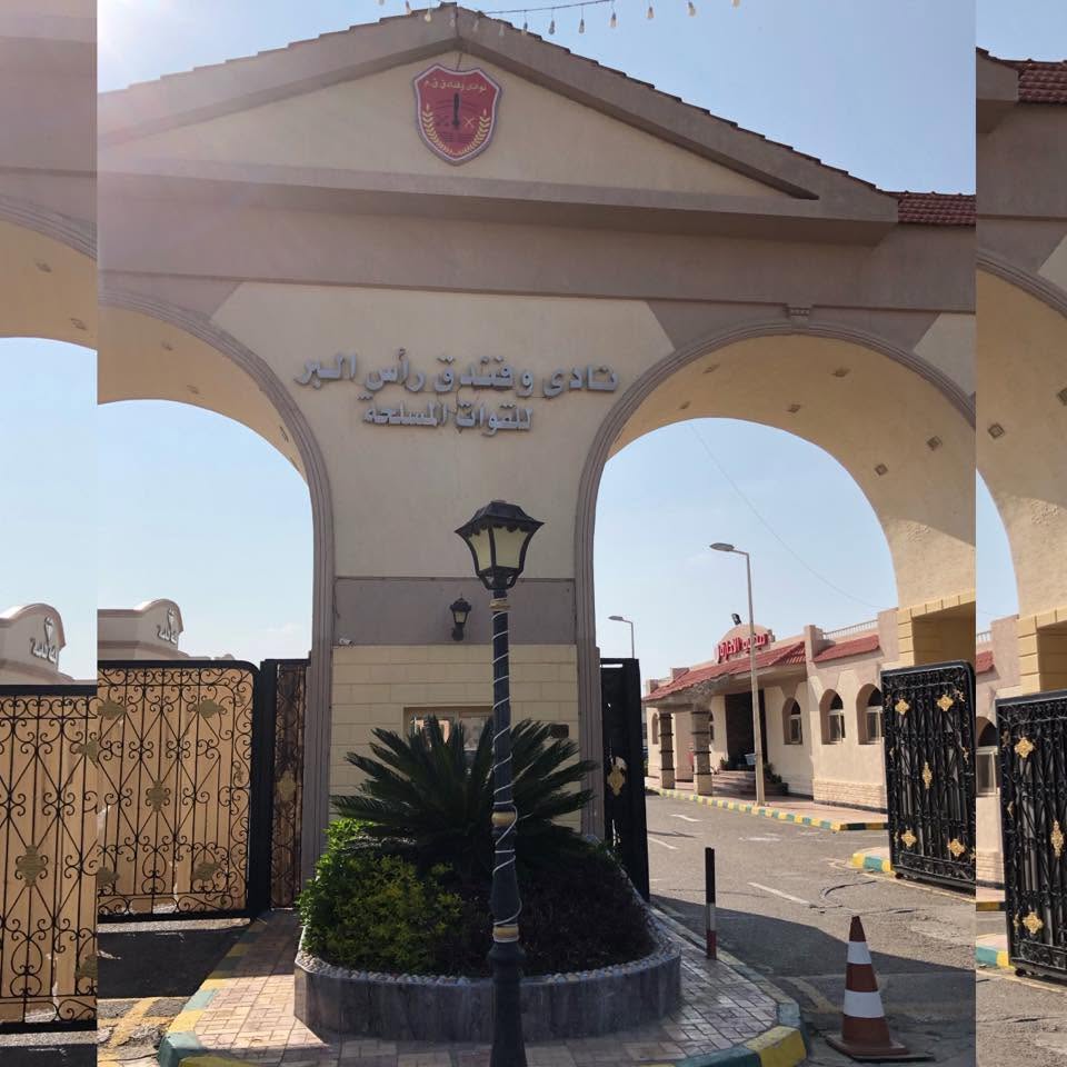 نادي القوات المسلحة رأس البر