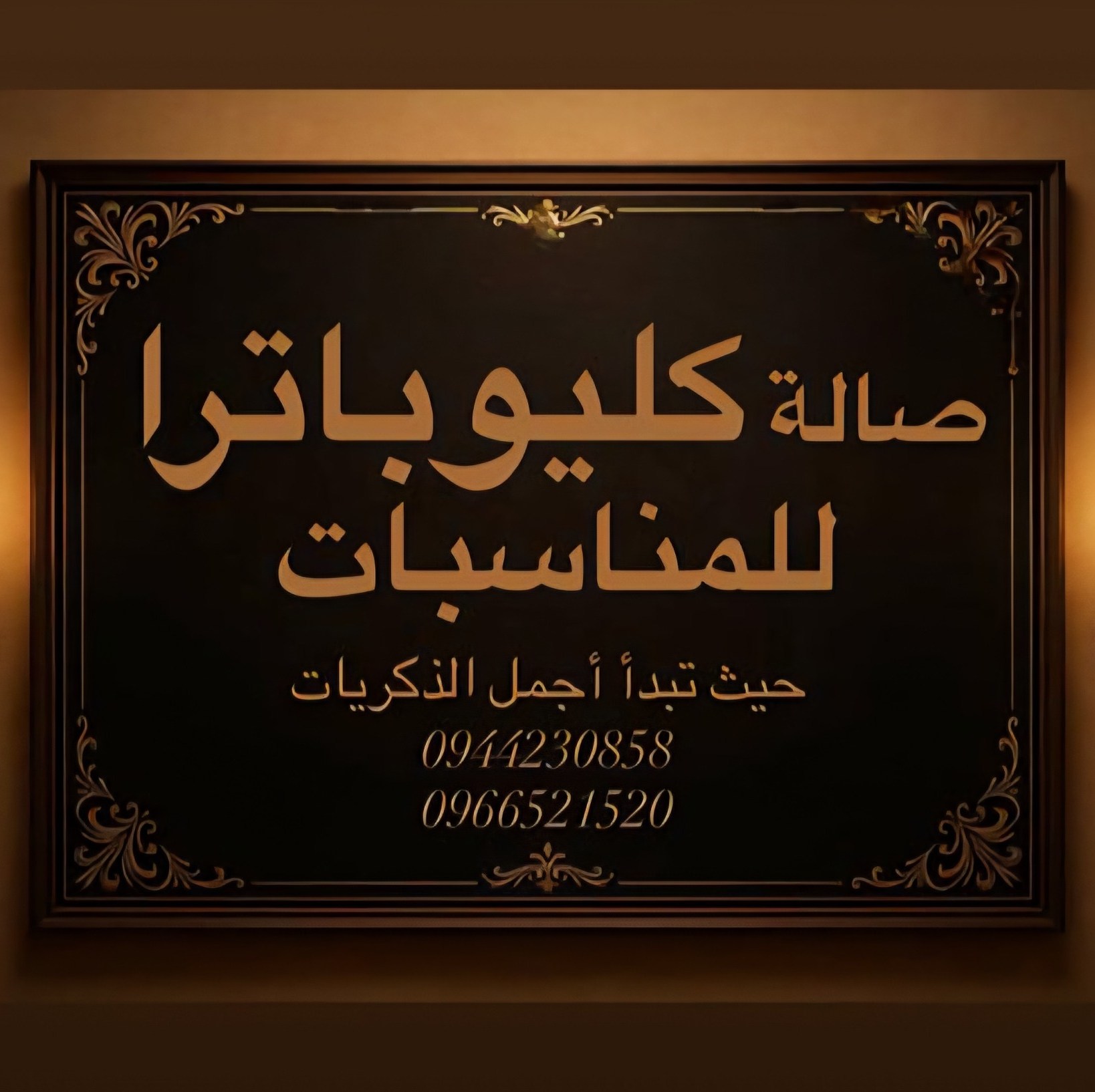 Store Logo