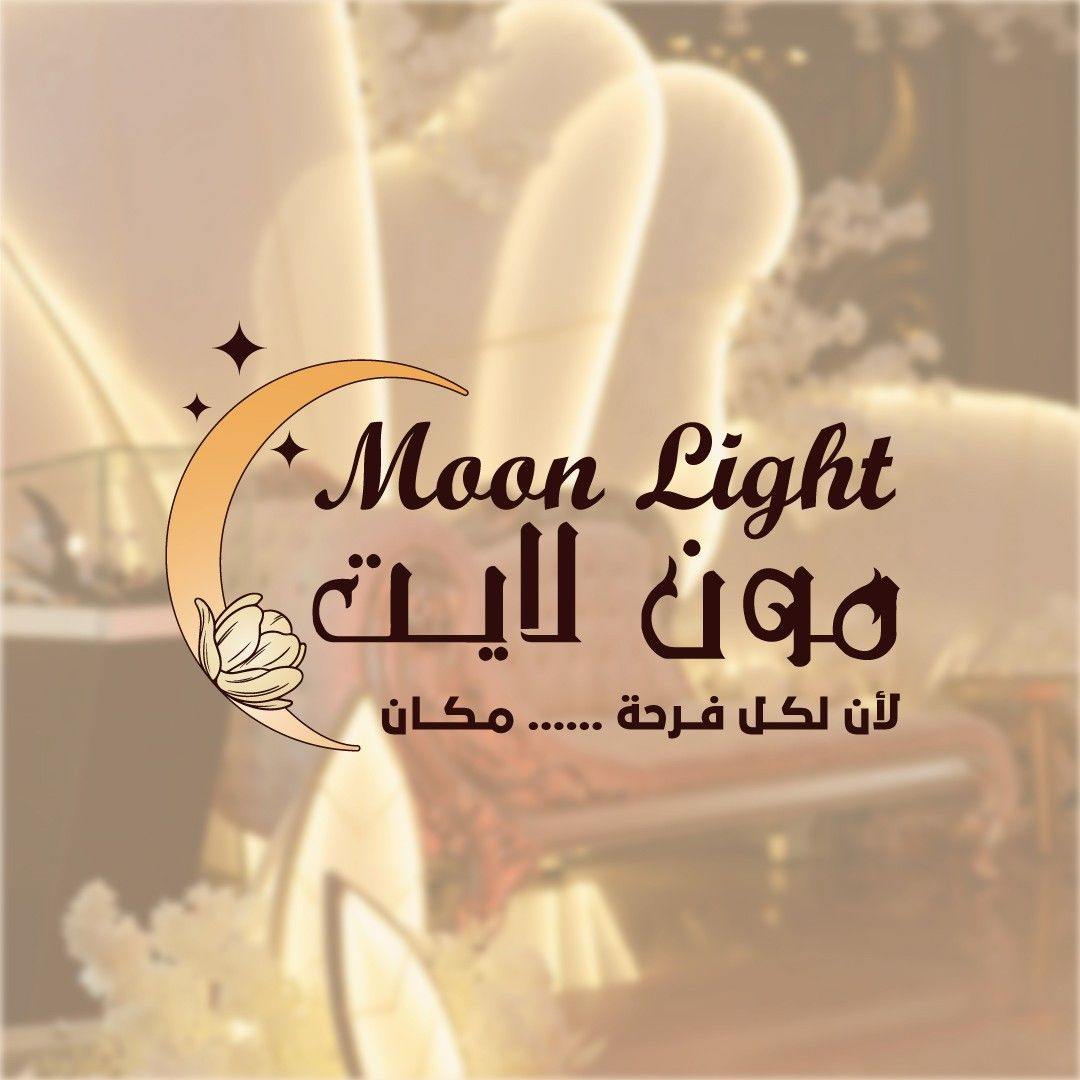 قاعة مون لايت حلب