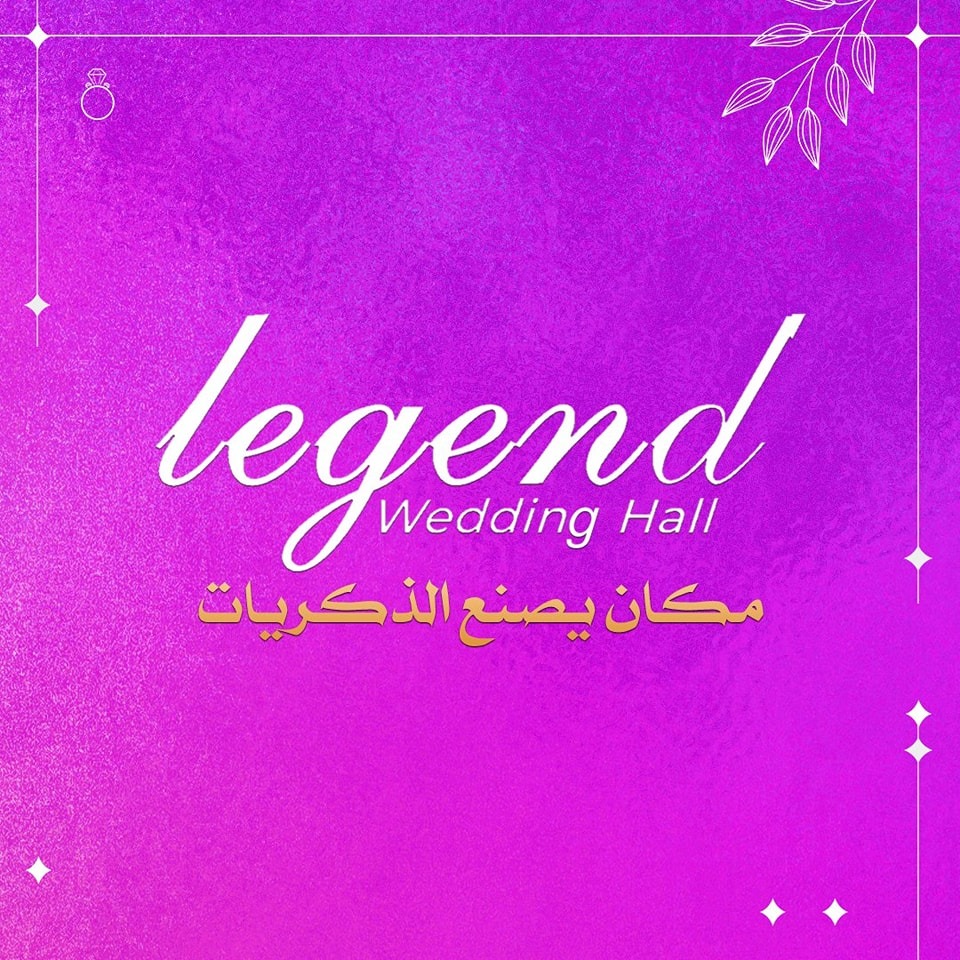 قاعة ليجند طنطا