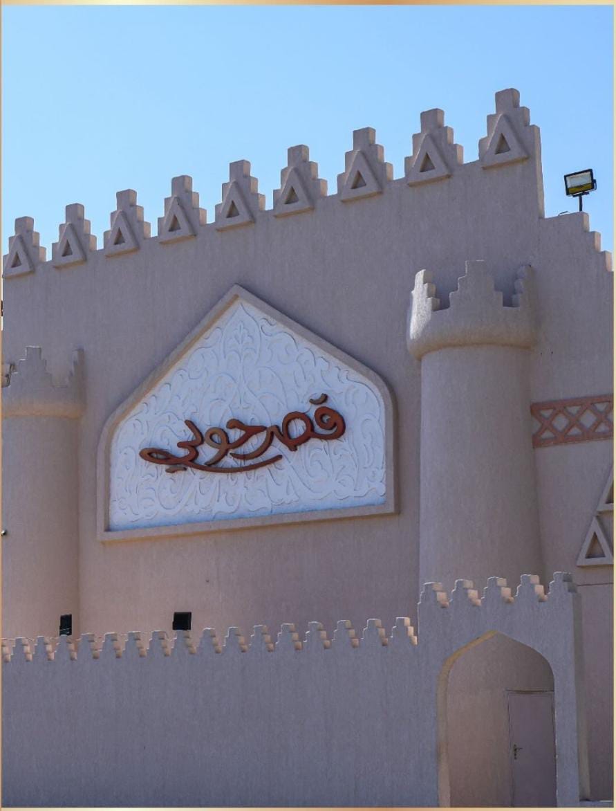 صالة قصر حولي