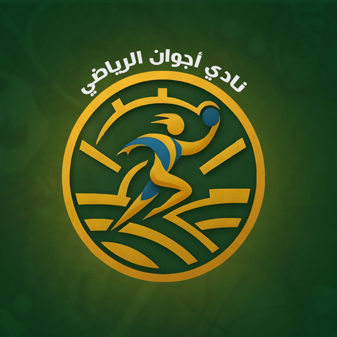 نادي أجوان الرياضي كفر الشيخ