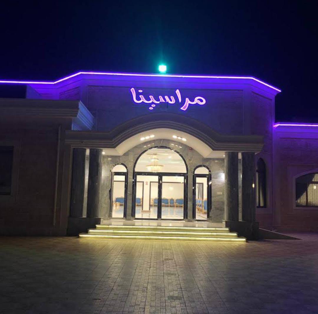 قاعة مراسينا الدمام